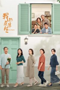 Nửa Đời Sau Của Tôi (我的后半生) (2025)