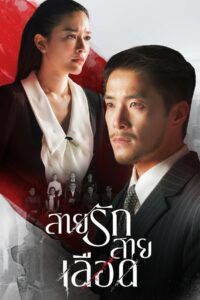 Trò Chơi Kế Nghiệp
