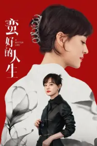 Cuộc Sống Tươi Đẹp – Tôn Lệ FHD Vietsub