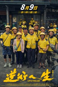 Ngược Dòng Cuộc Đời – Upstream