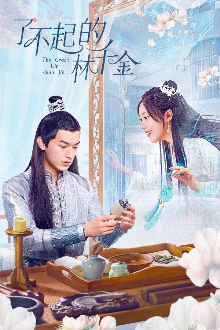 Lâm Thiên Kim Tài Ba – The Great Lin Qian Jin