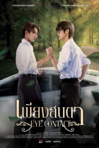 Eye Contact (Uncut Ver.) – 2025