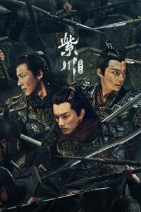 Tử Xuyên: Quang Minh Vương – Eternal Brotherhood 2