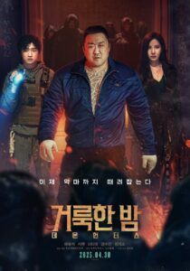 Đêm Thánh: Đội Săn Quỷ – Holy Night: Demon Hunters