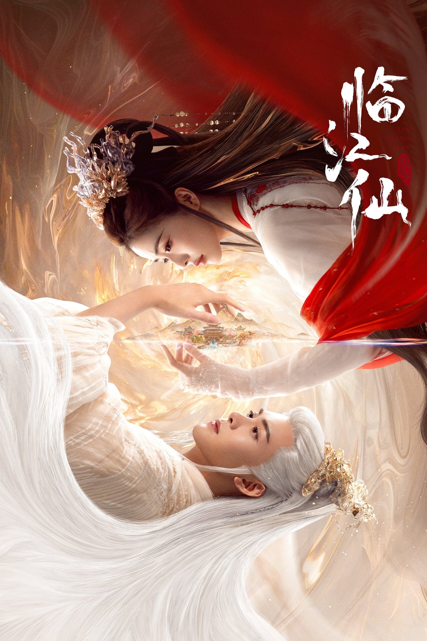 Lâm Giang Tiên – FEUD