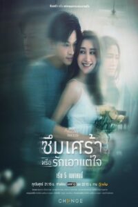 Anh Chưa Quên Người Yêu Cũ – Depression Or Just Selfishness