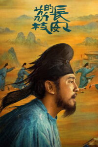 Vải Thiều Ở Trường An – The Litchi Road