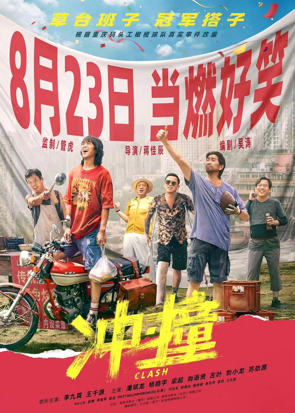 Va Chạm – Clash – Chong · Zhuang