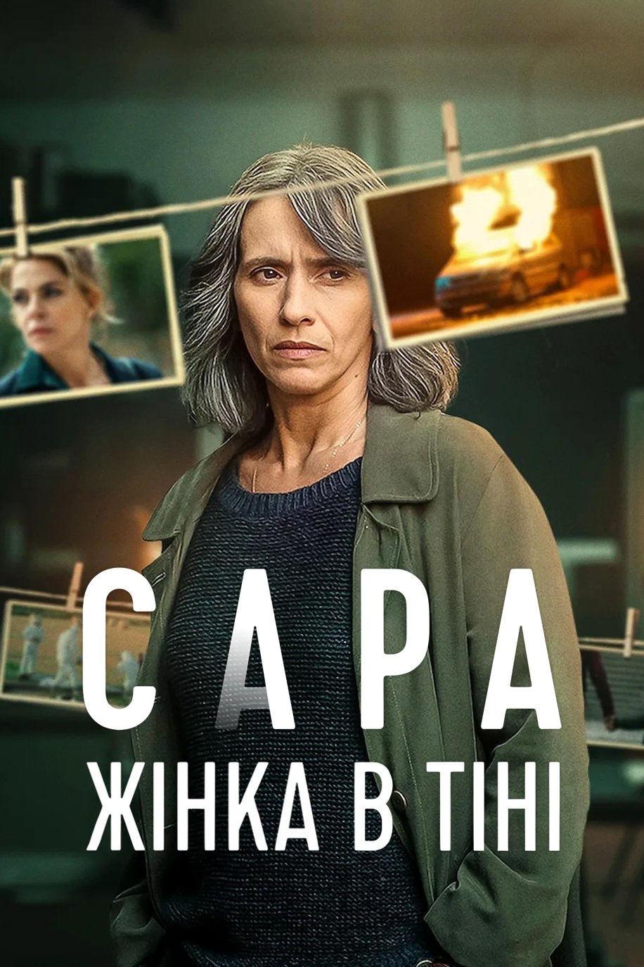 Sara: Người Đàn Bà Trong Bóng Tối – Sara: Woman In The Shadows