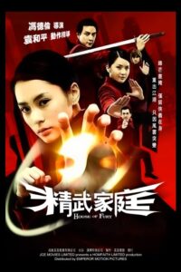 Gia Đình Tinh Võ – House Of Fury