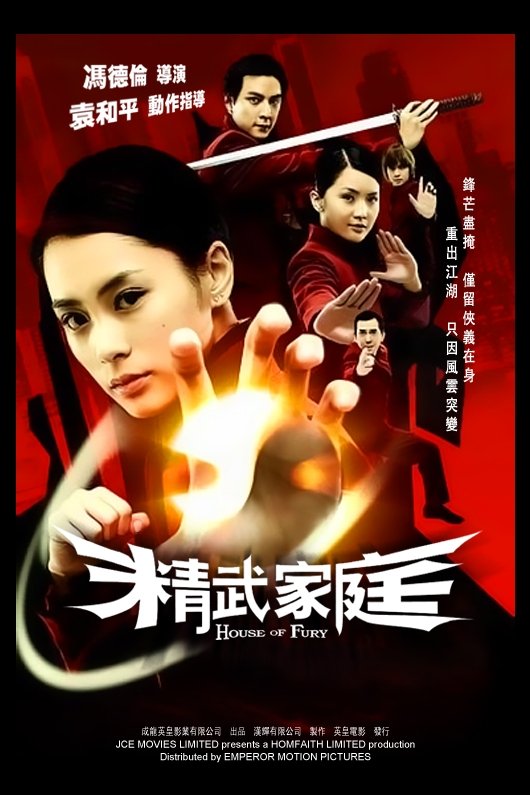 Gia Đình Tinh Võ – House Of Fury