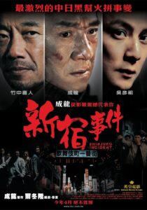 Đại Náo Shinjuku – Shinjuku Incident