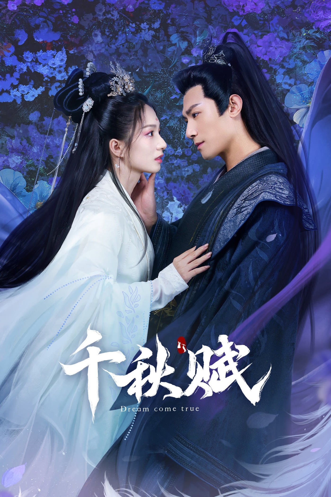 Thiên Thu Khúc – Adventure For Love