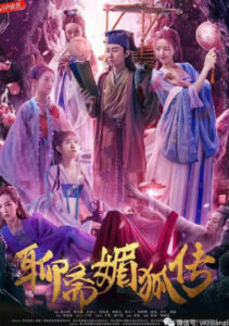 Mị Hồ Truyện – Liao Zhai Mei